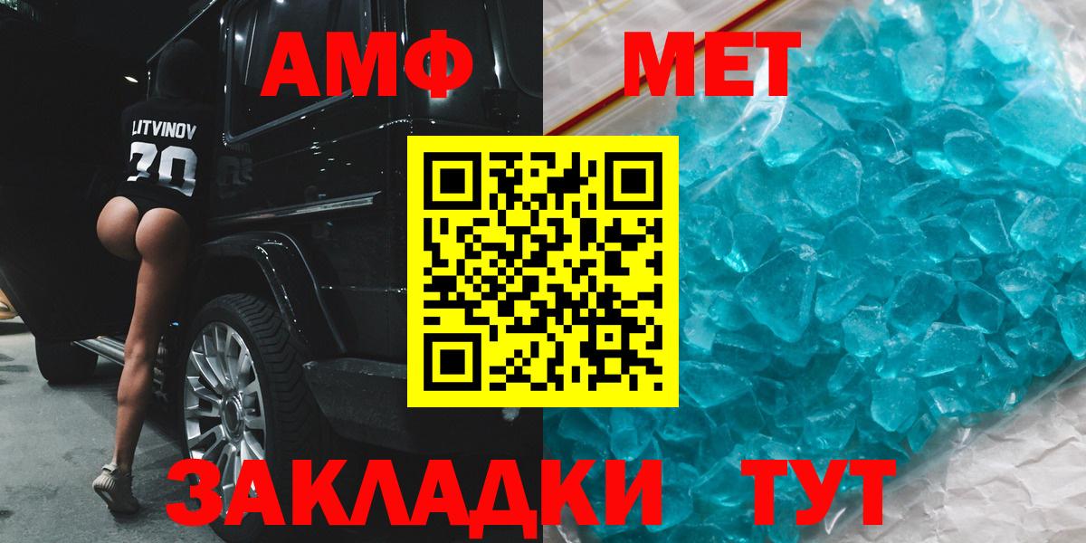 Амфетамин Розовый Южно-Сахалинск