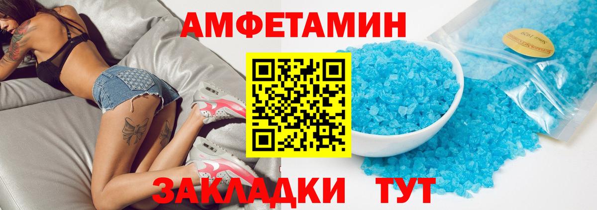 Южно-Сахалинск  площадка телеграм  Вход с VPN  АМФ 98%  Амфетамин 