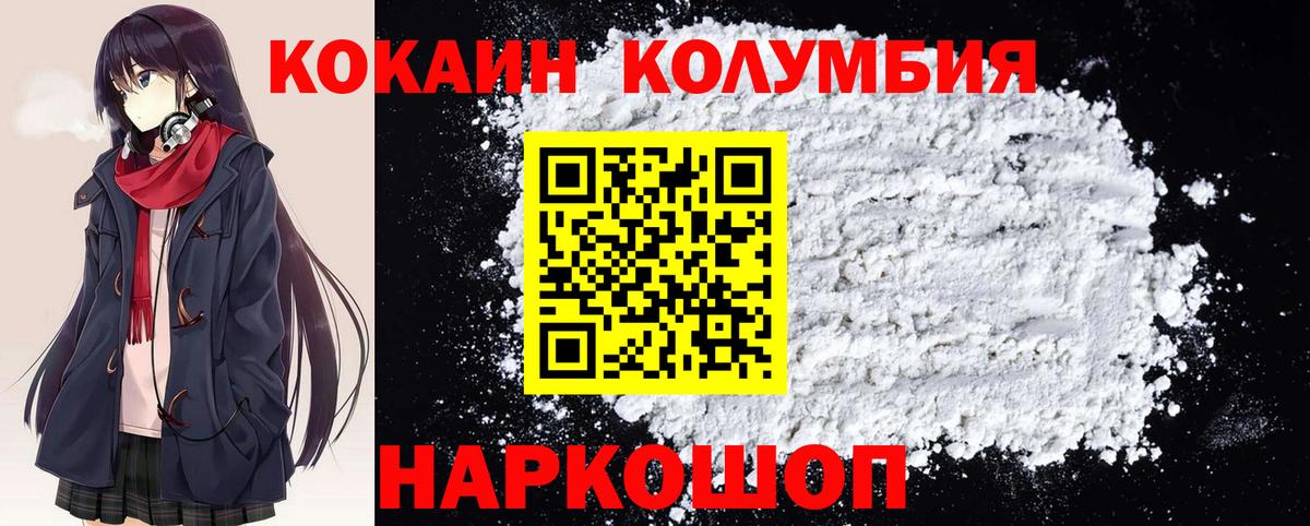 Cocaine Боливия  Cocaine  Южно-Сахалинск  Вход с VPN 