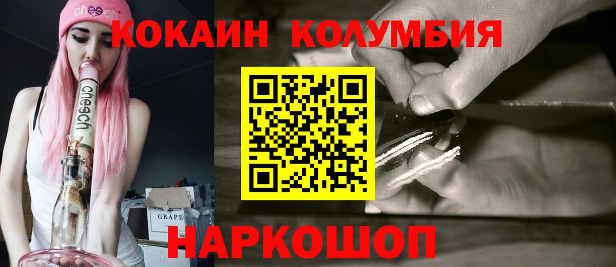 COCAIN 98% Южно-Сахалинск