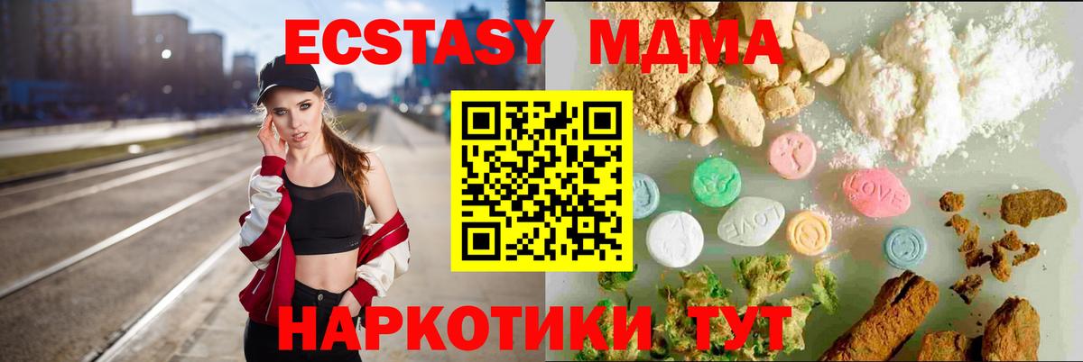 Южно-Сахалинск  Экстази  Вход с VPN  Ecstasy Cube  ЭКСТАЗИ XTC 