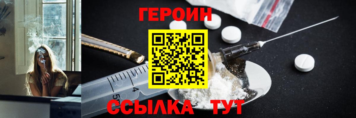 Героин афганец Южно-Сахалинск