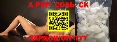 стаф Ливны
