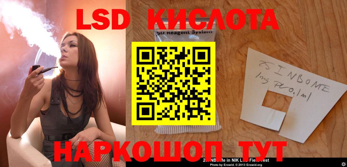 LSD-25 экстази кислота  ЛСД экстази кислота  LSD-25 экстази  Южно-Сахалинск  Вход с VPN 
