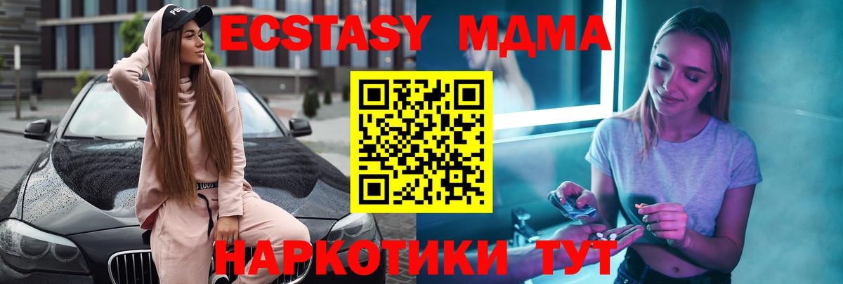 MDMA кристаллы  МДМА молли  Южно-Сахалинск  Вход с VPN 