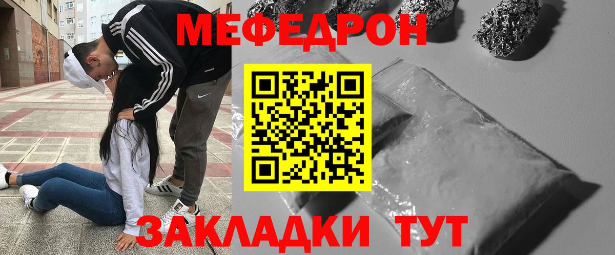 Мефедрон  Вход с VPN  Мефедрон  МЯУ-МЯУ VHQ  Меф mephedrone  Южно-Сахалинск 