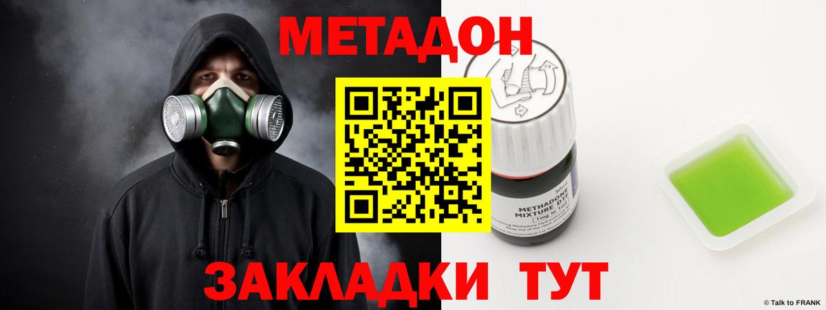   как зайти  Вход с VPN  Южно-Сахалинск  Метадон мёд 
