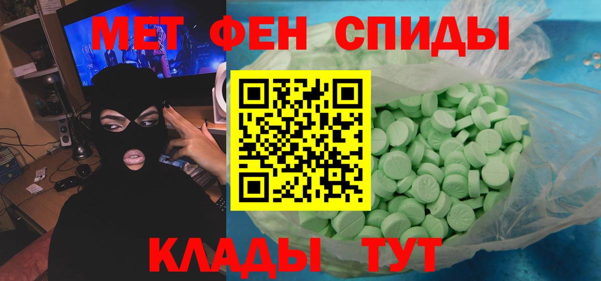 МЕТАМФЕТАМИН Methamphetamine Южно-Сахалинск