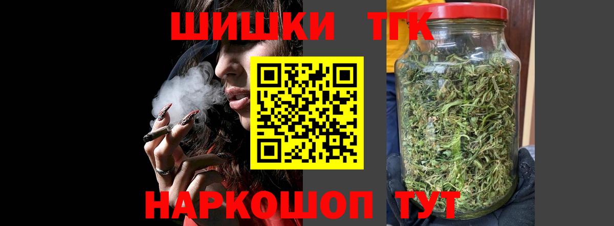 Бошки Шишки гибрид Южно-Сахалинск